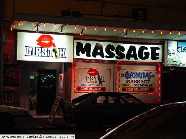 Бордель, Окленд, Новая Зеландия (Auckland, New Zealand)