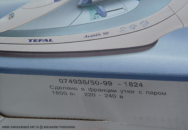 Сделано в франции утюг с паром, Окленд, Новая Зеландия (Auckland, New Zealand)